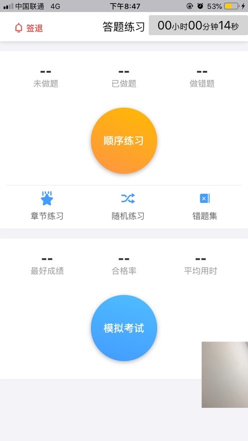 大熊学车手机版截图2