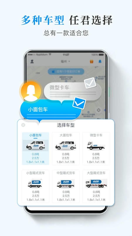 快运滴app下载