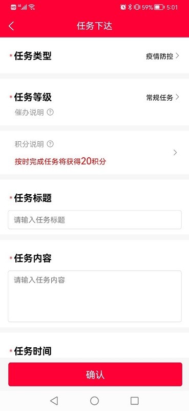 数字乡镇平台截图3