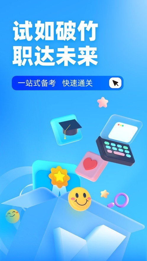 电工题库app截图3