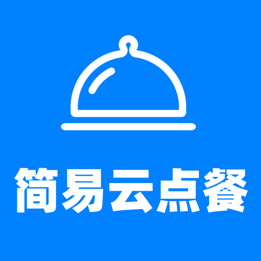 简易云点餐系统v1.0.1