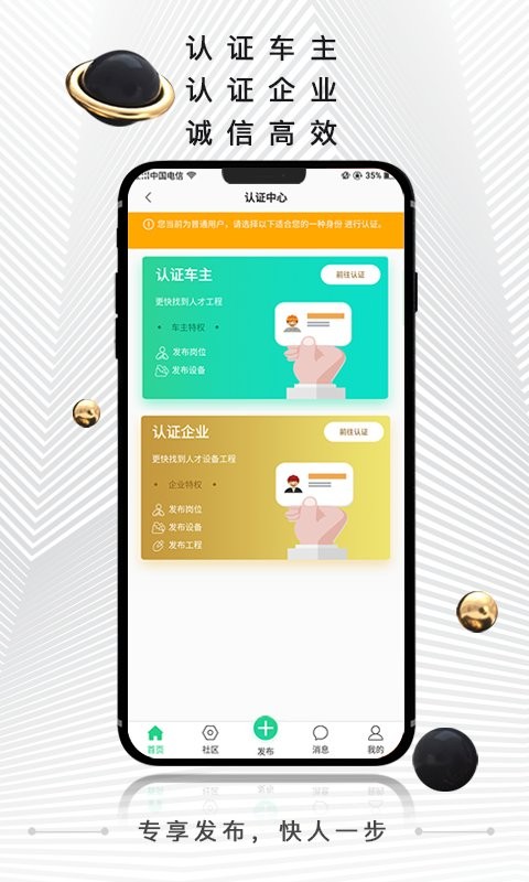 黑马矿友软件截图1