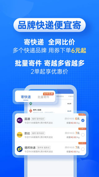 快递100单号查询app截图1