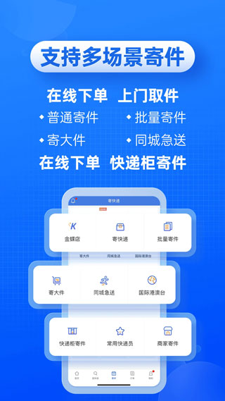 快递100单号查询app截图2