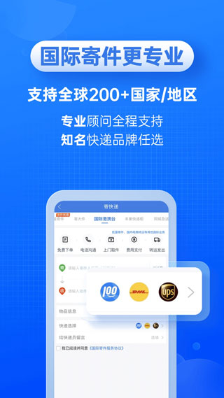 快递100单号查询app截图3