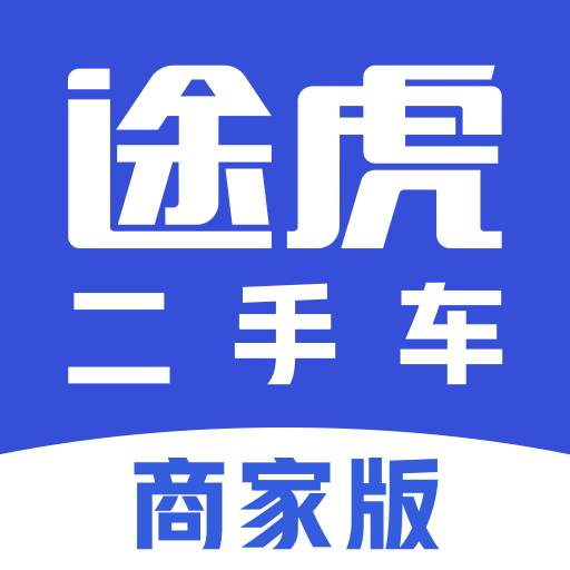 途虎二手车商家版v1.3.2