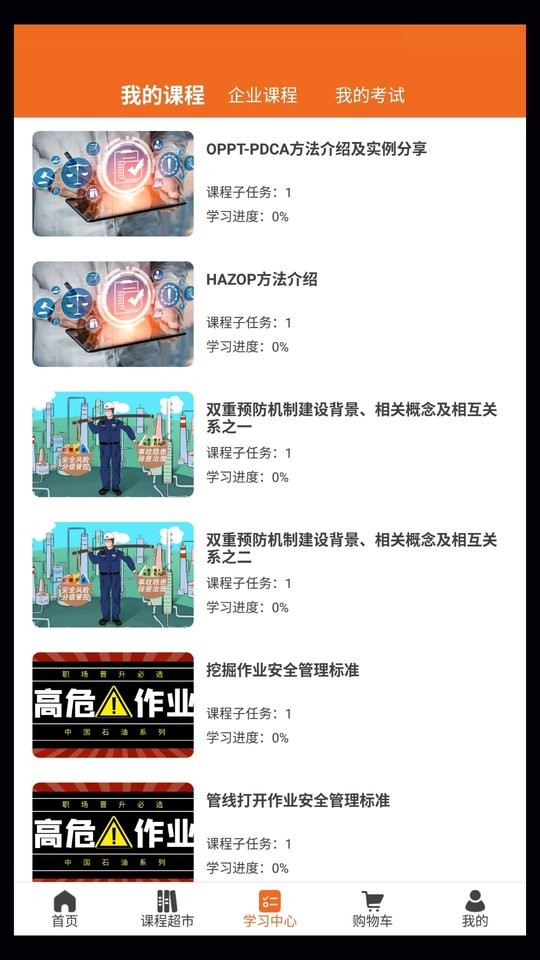 高名课堂培训截图1