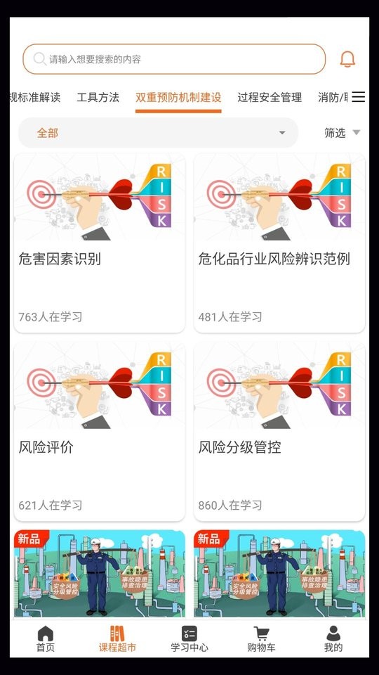 高名课堂培训截图2