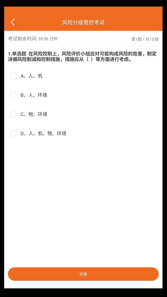 高名课堂培训截图3