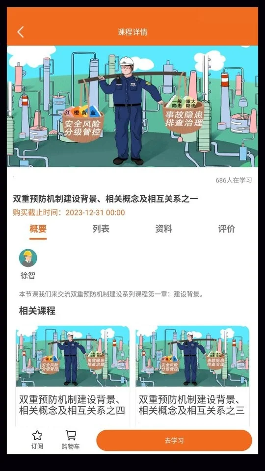 高名课堂培训截图4