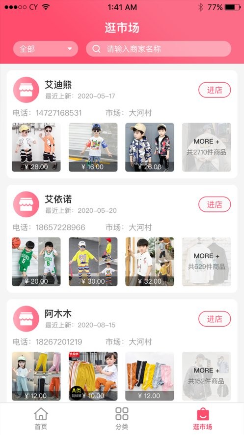 童商网最新版截图1