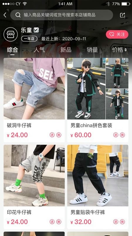 童商网最新版截图4