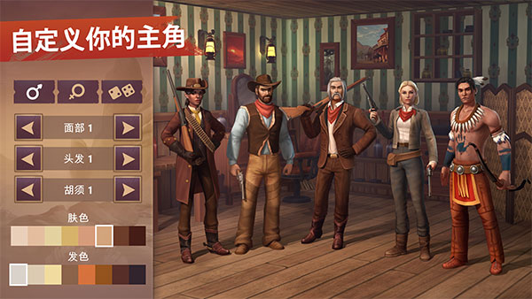 西部土地生存官方正版最新版截图2