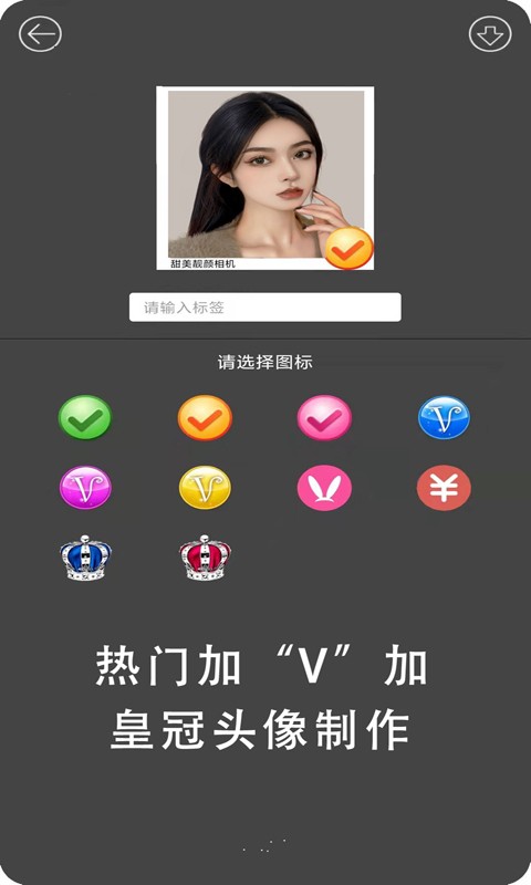 甜美靓颜相机下载