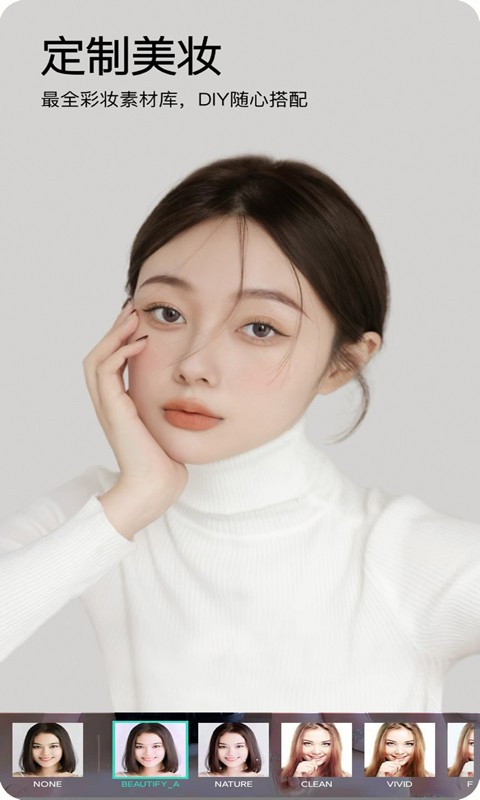 甜美靓颜相机最新版截图3
