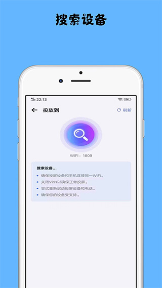 镜像投屏app截图1