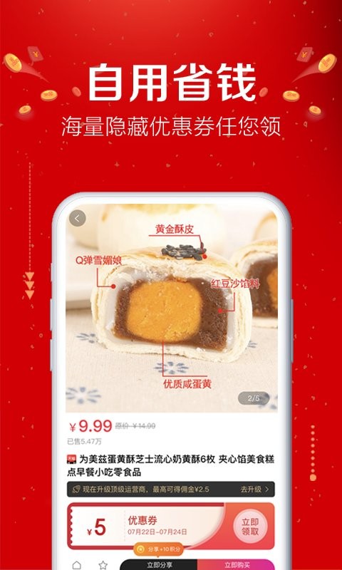 易购森活app截图1
