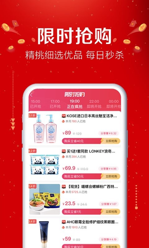 易购森活app截图2