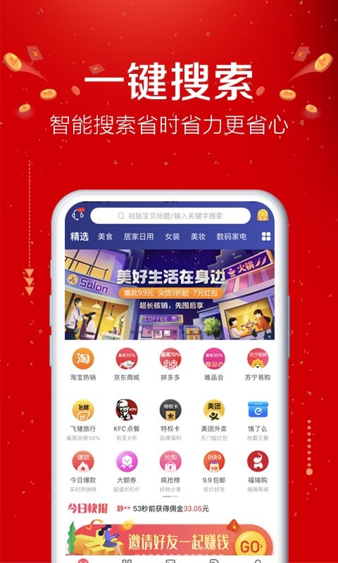 易购森活app截图3