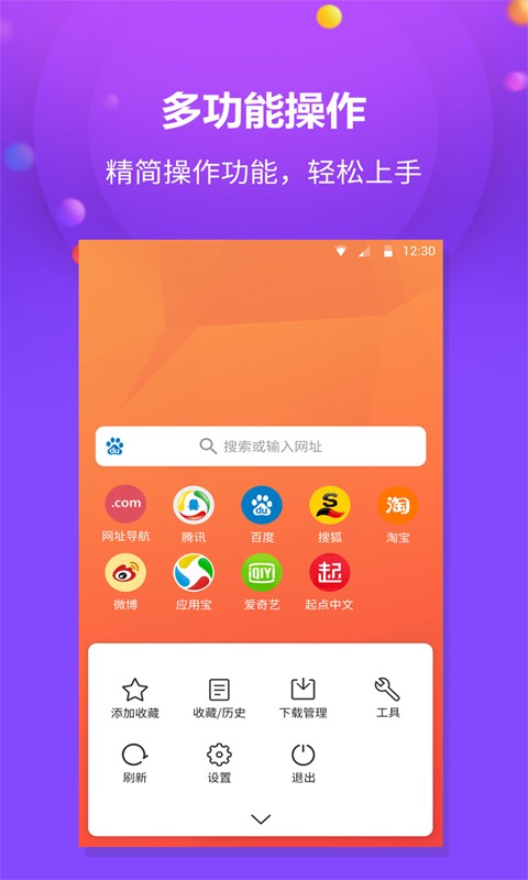 千橙浏览器手机版截图1