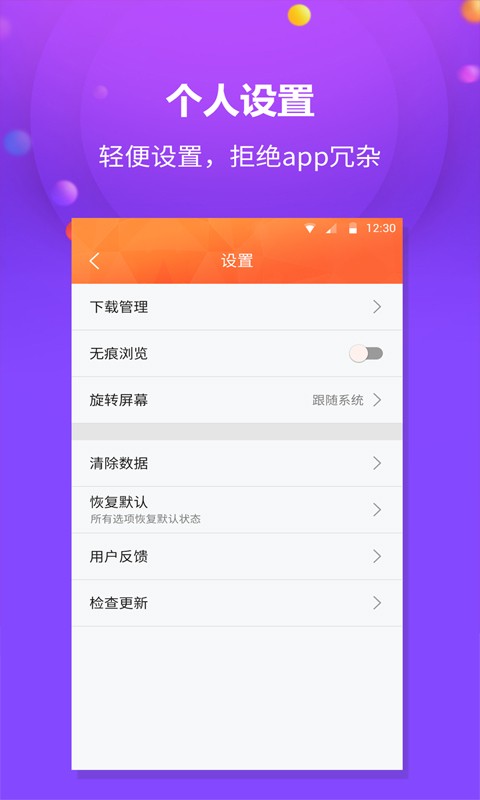 千橙浏览器手机版截图4