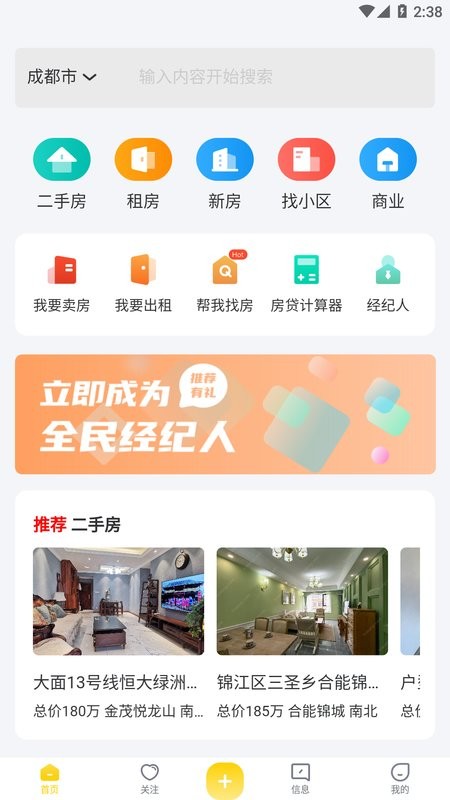 天诚网官方版