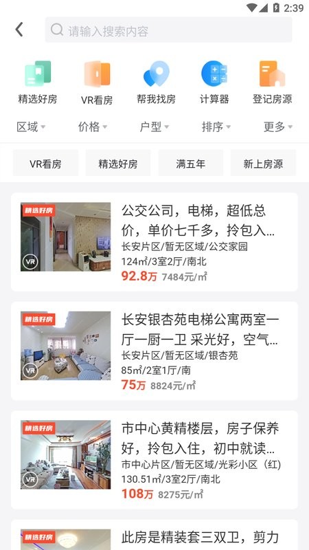 天诚网官方版截图1
