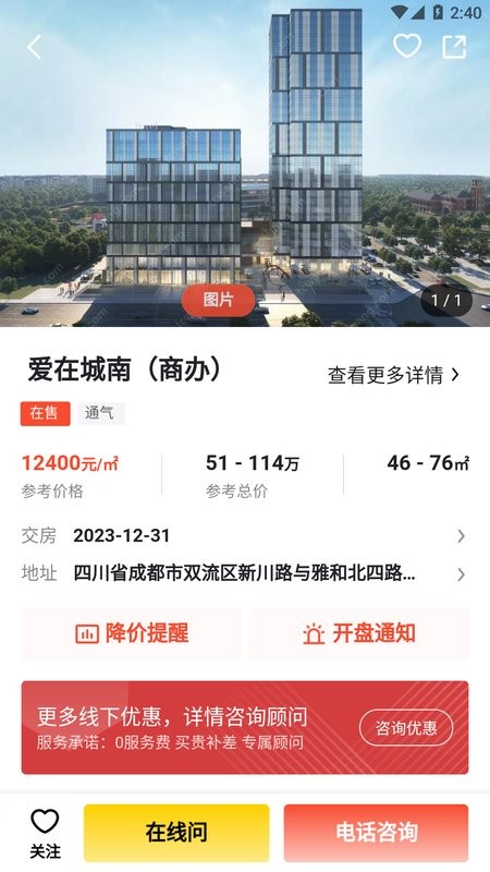天诚网官方版截图2
