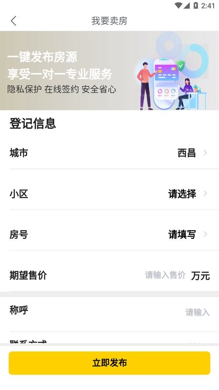天诚网官方版截图3