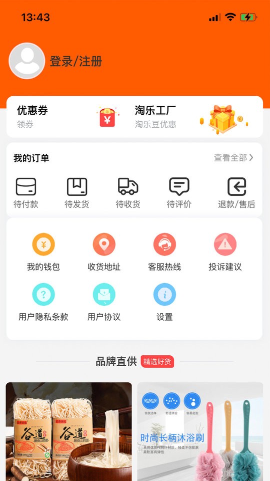 淘乐范儿手机版截图2