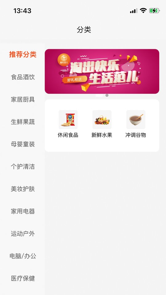 淘乐范儿手机版截图3