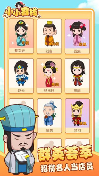 小小客栈官方正版截图3