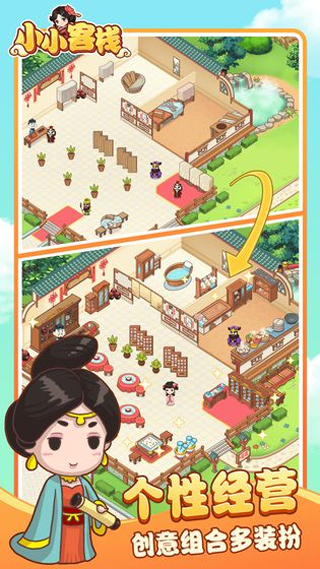 小小客栈官方正版截图4