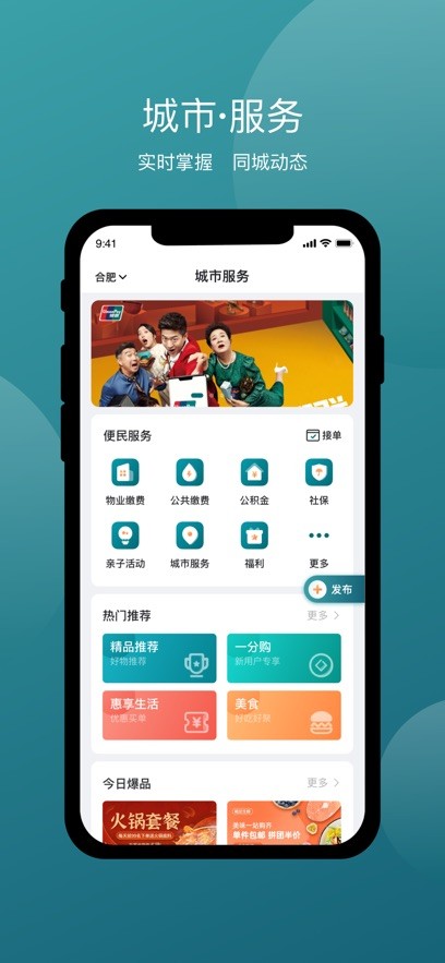 美关公门禁系统app截图2