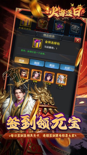 火海逐日手游截图2