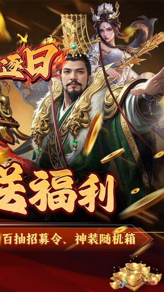 火海逐日手游截图5