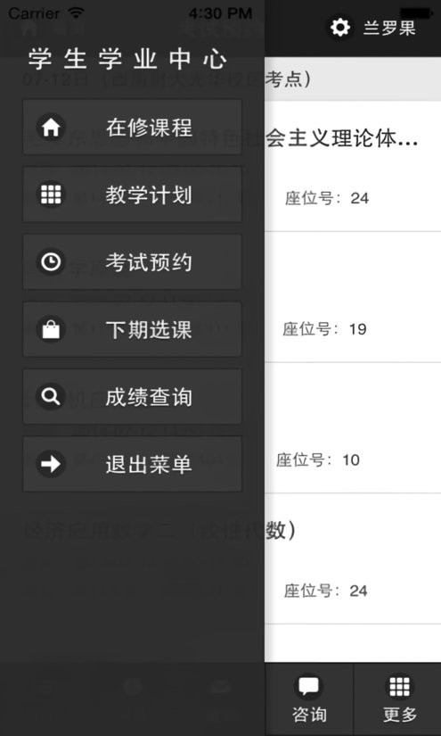 西财在线最新版本截图2