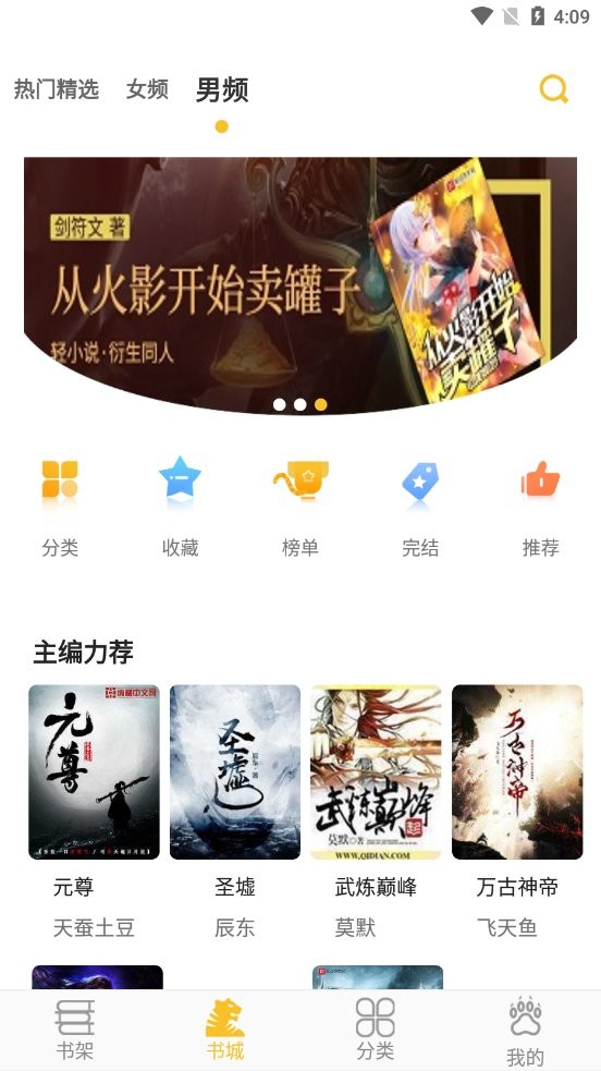 速阅小说最新版截图2