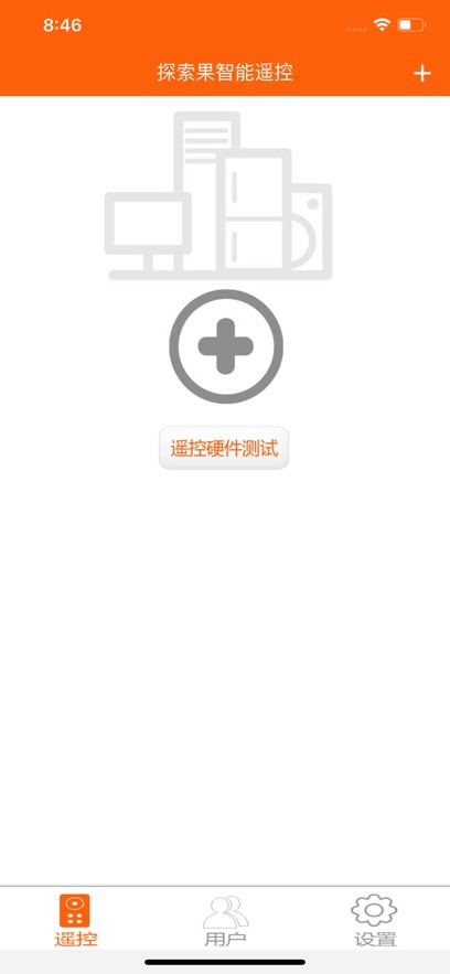 探索果智能遥控最新版(Tasogo Smart Remote)截图1