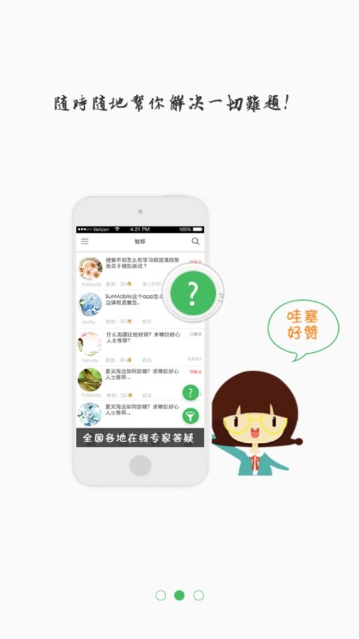 周大生e学堂手机版截图2