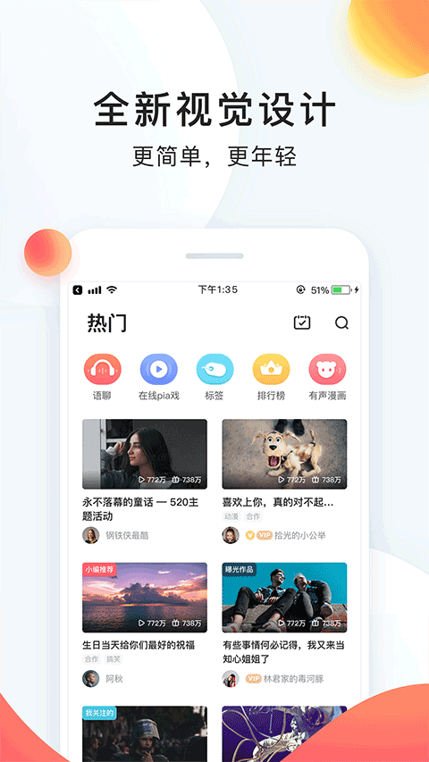配音秀2025最新版截图1
