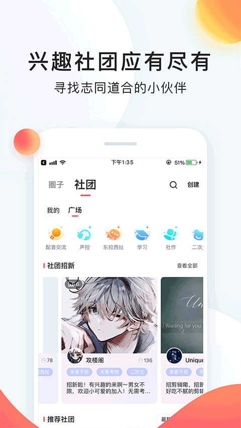 配音秀2025最新版截图3