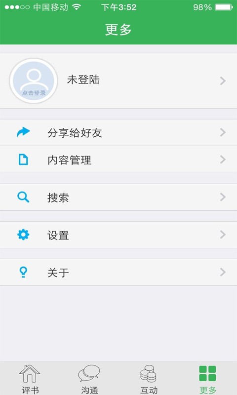 单田芳评书大全app截图1