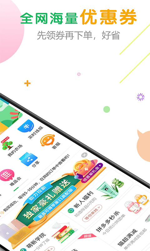 购物优选app官方版截图4