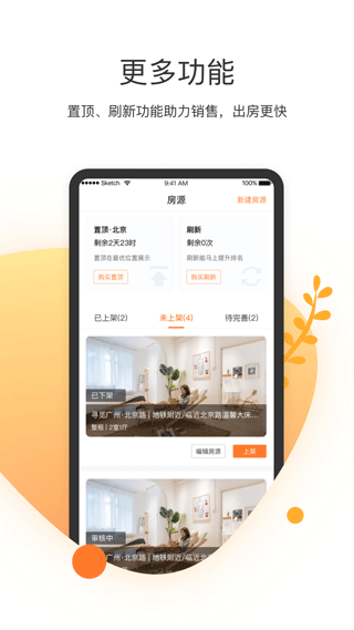 客多多短租助手商家版截图3