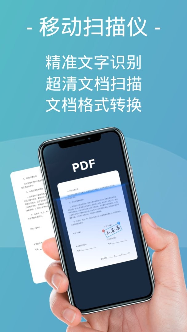 易扫描官方版截图1