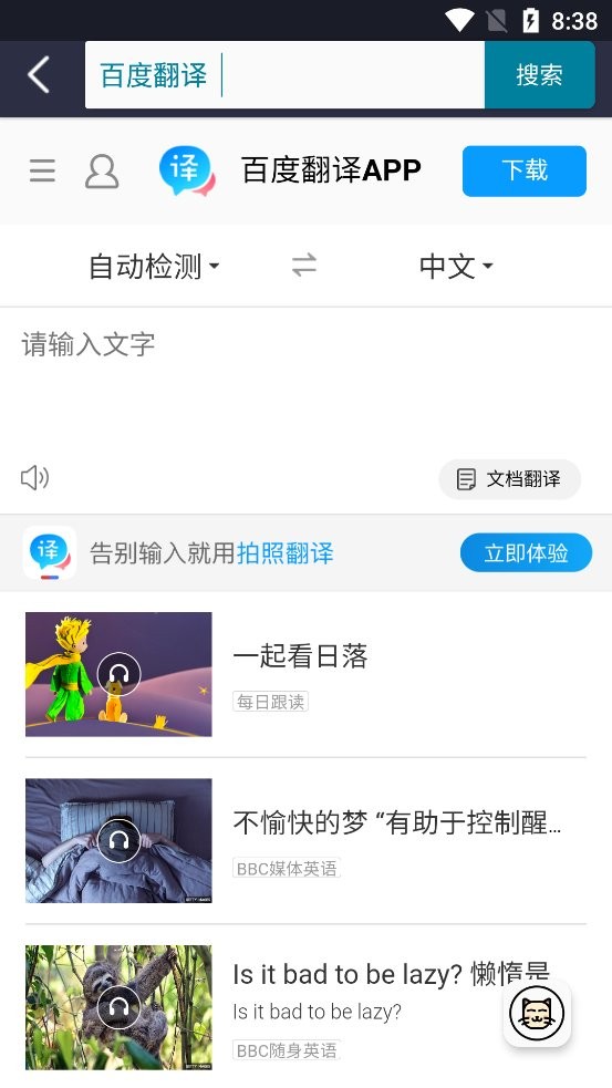 极客喵盒app免费版下载