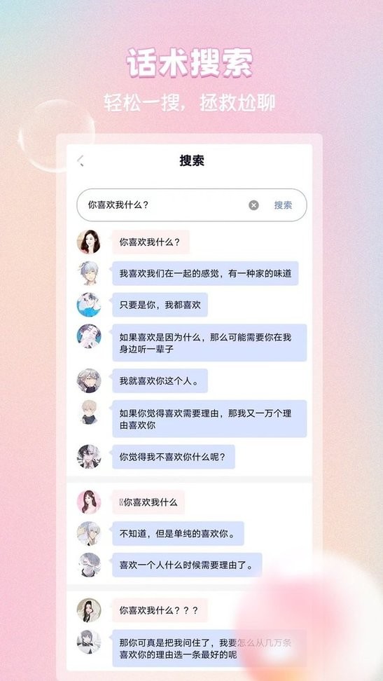 恋习册官方版截图1