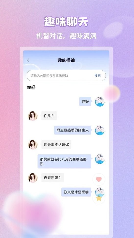 恋习册官方版截图2
