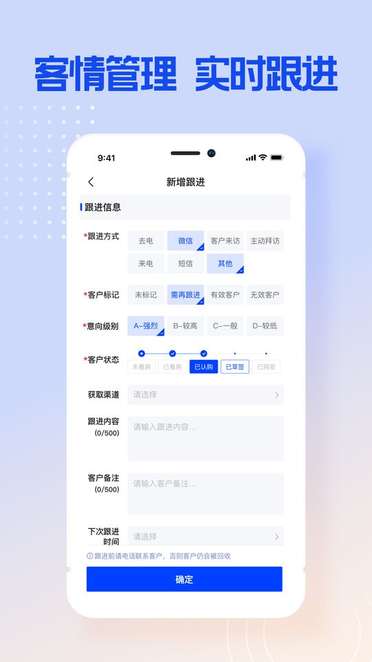 跟客宝crm截图5